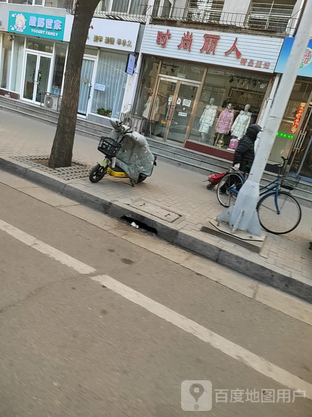 时尚丽人服饰(阜康路店)