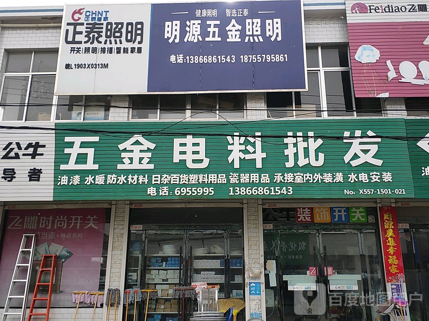 明源五金照明