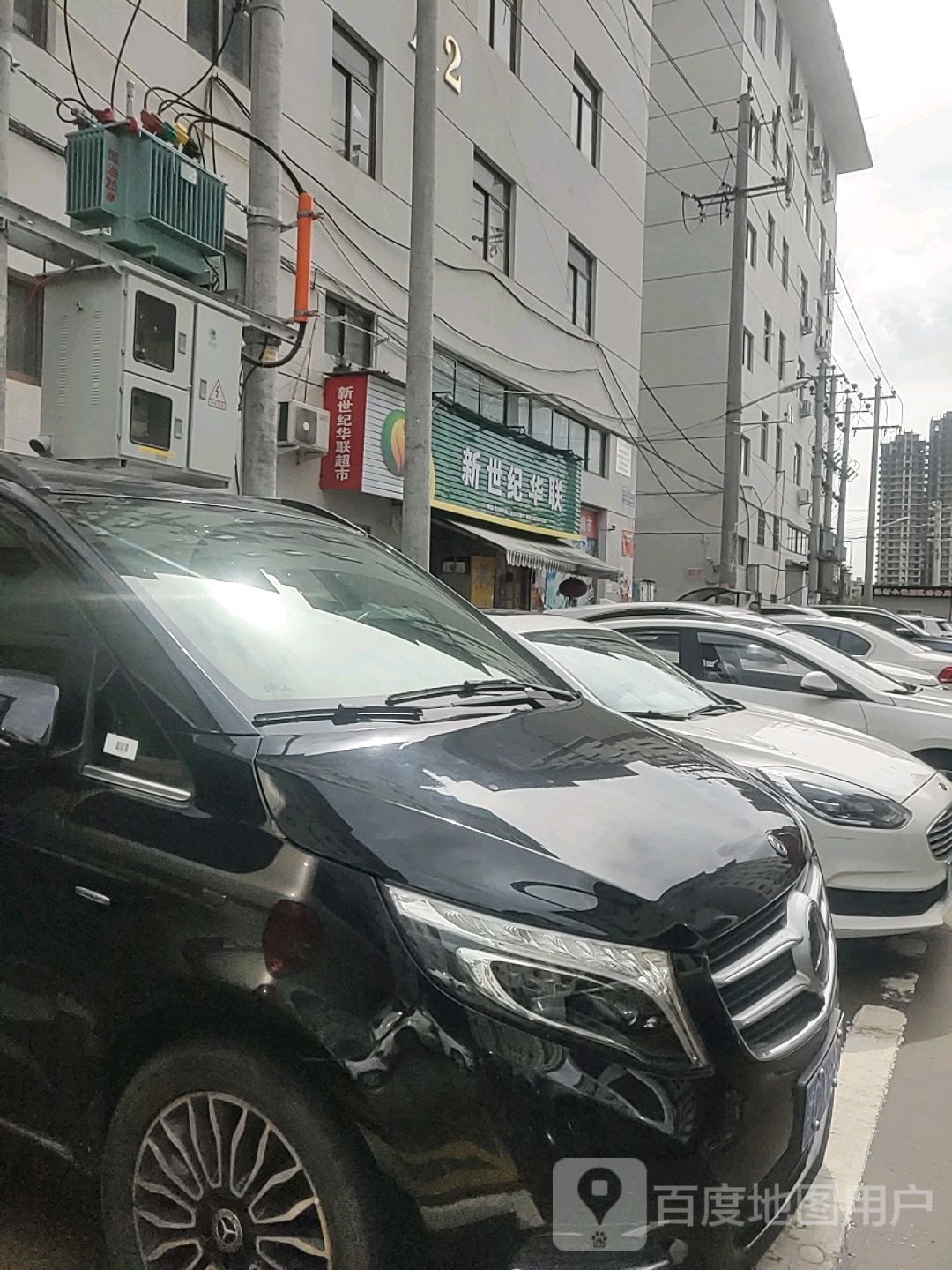 新世纪联华超市