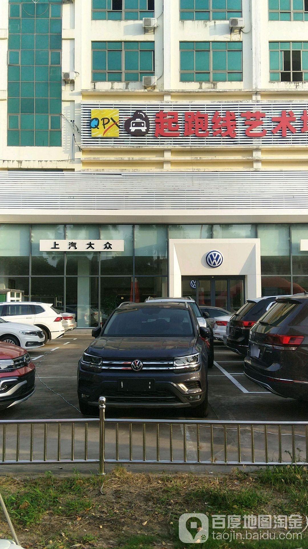 琼海上汽大众店