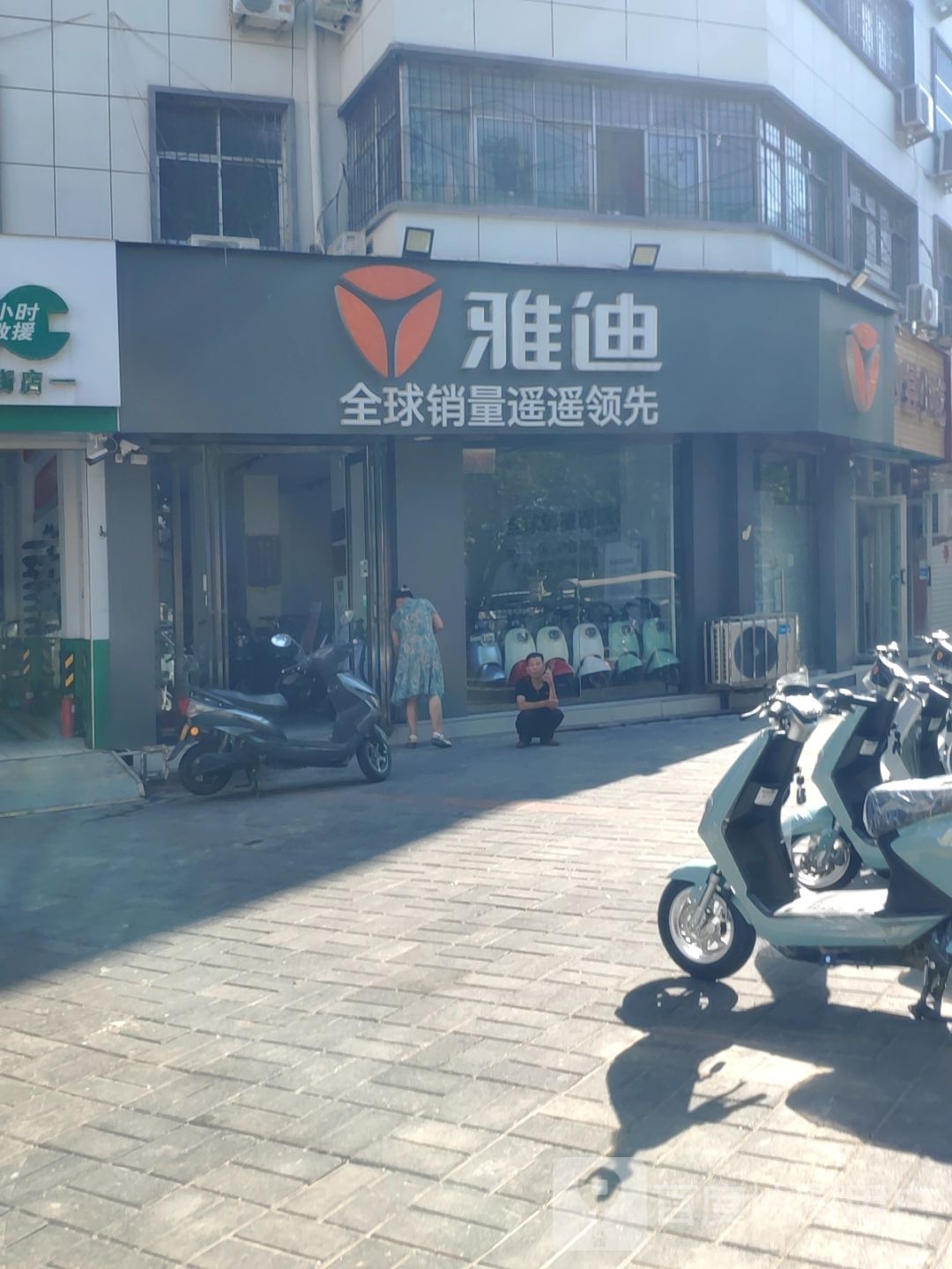 雅迪电动车(货站街店)