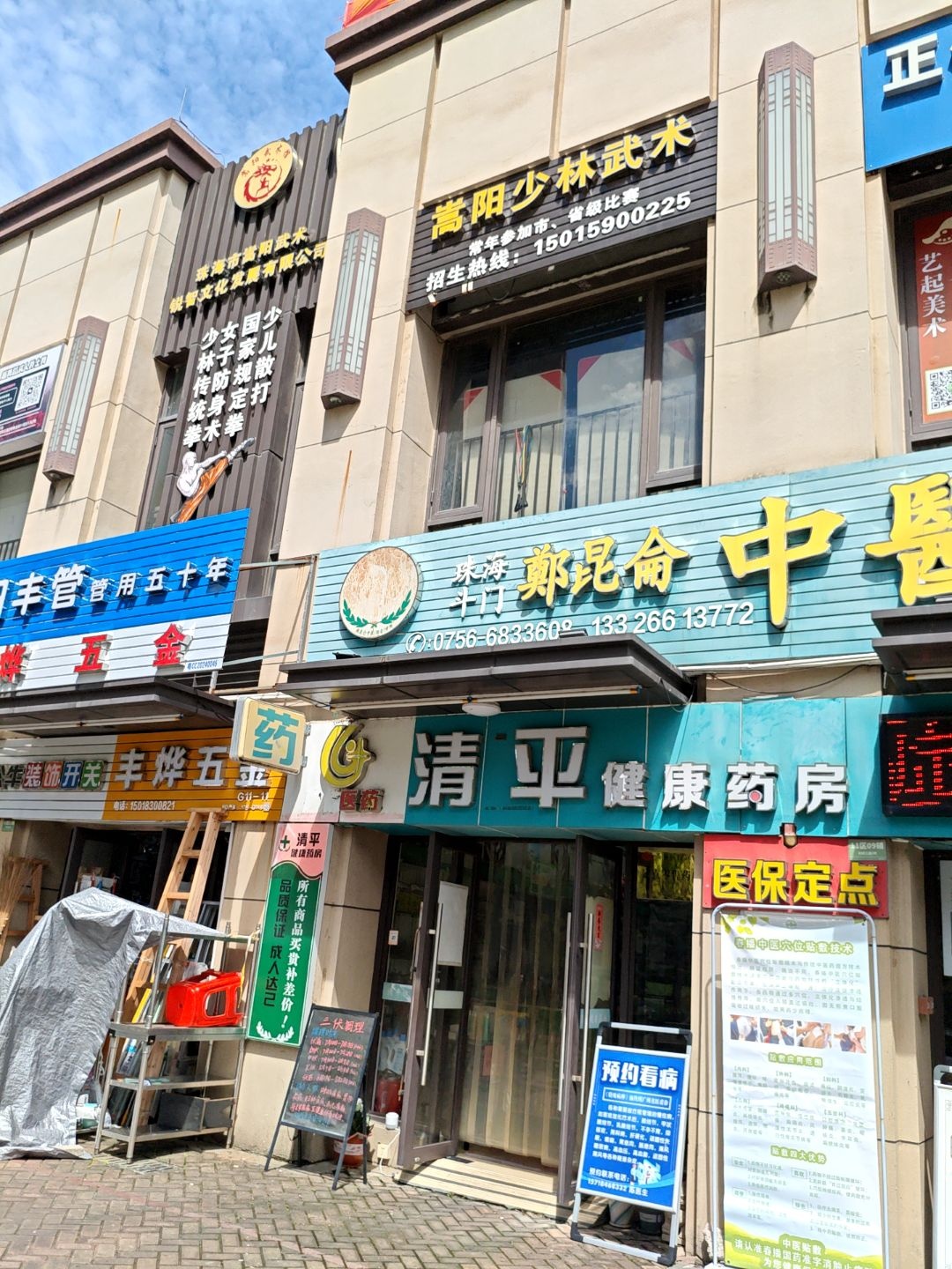 嵩阳少林武术馆(时代倾城店)