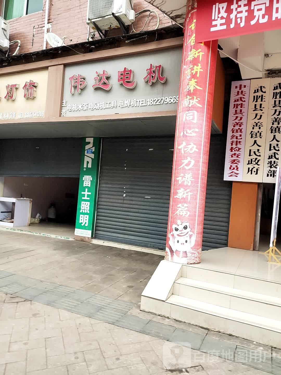 武胜县万善镇人民政府