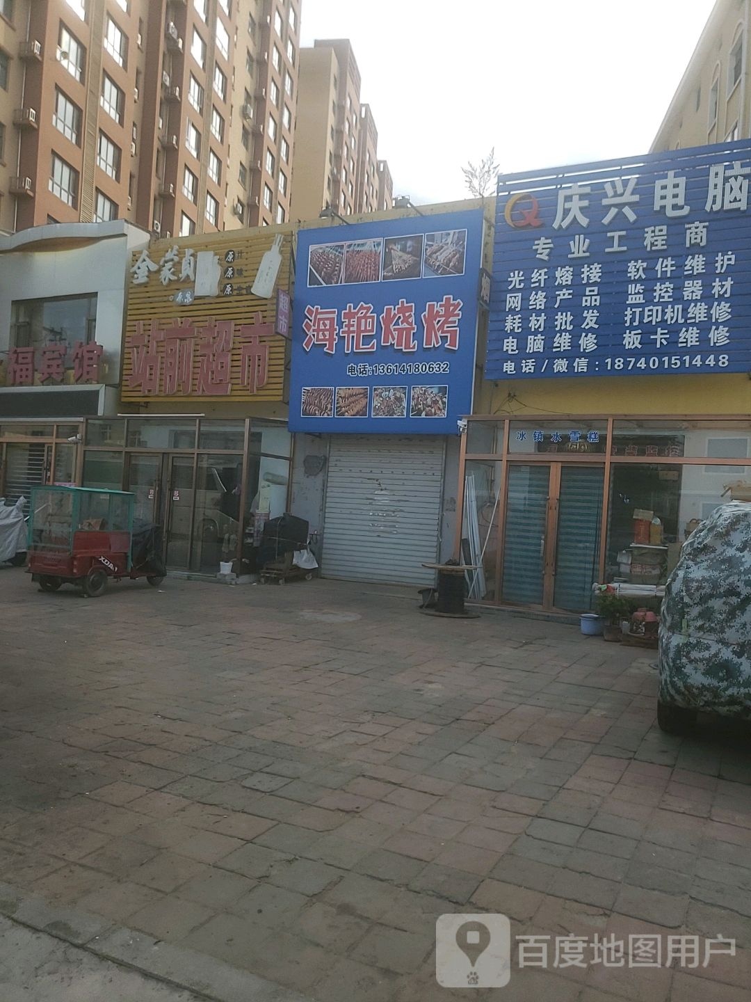 站前超市(西环路店)