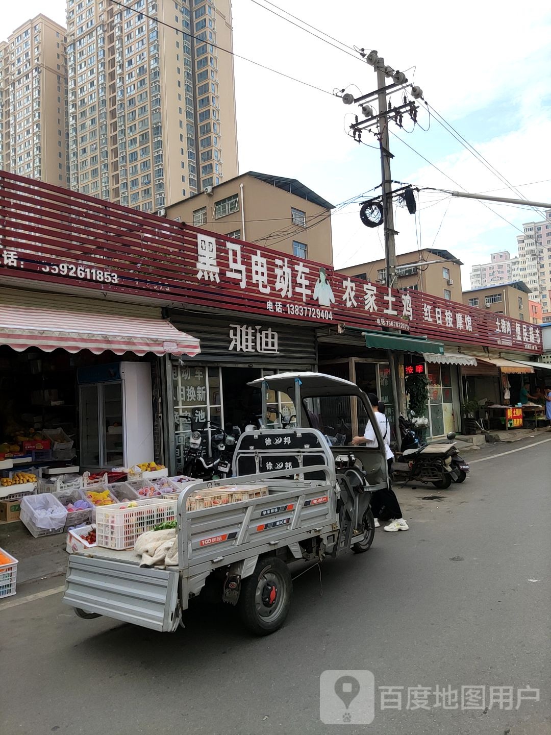 黑马电动车(张衡大道店)