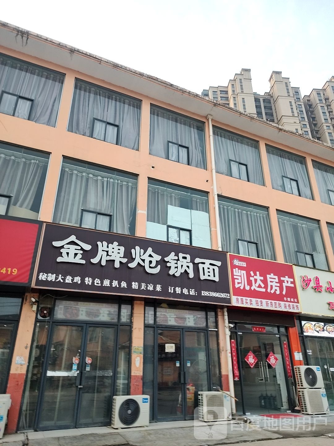 凯达方产(华耀城购物广场店)