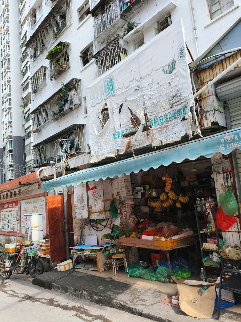 甜鲜水果店