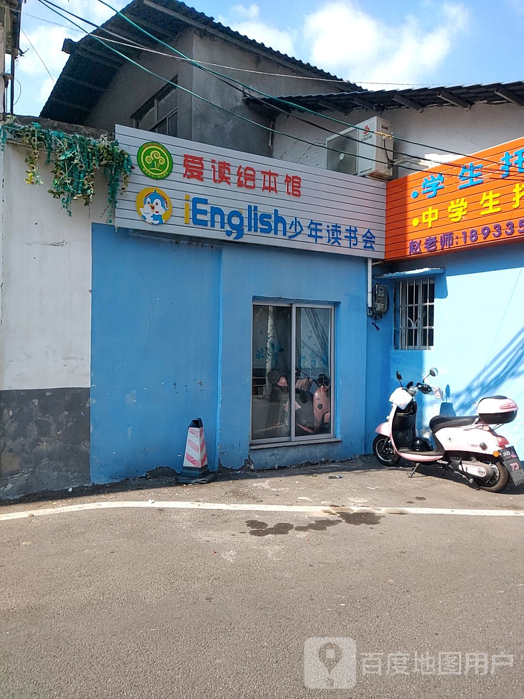 爱读会本馆