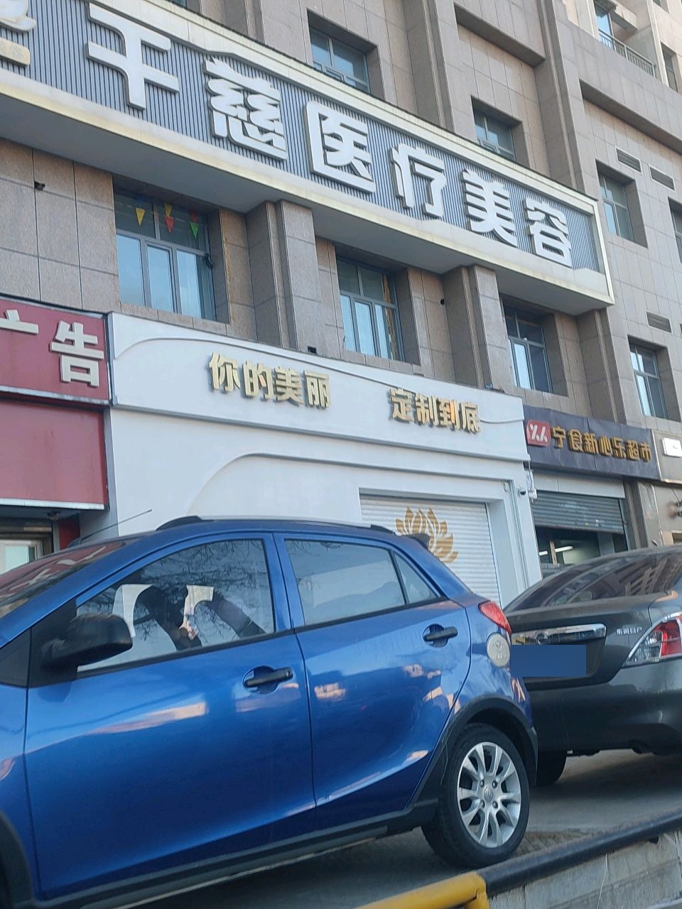 千慈医疗美容