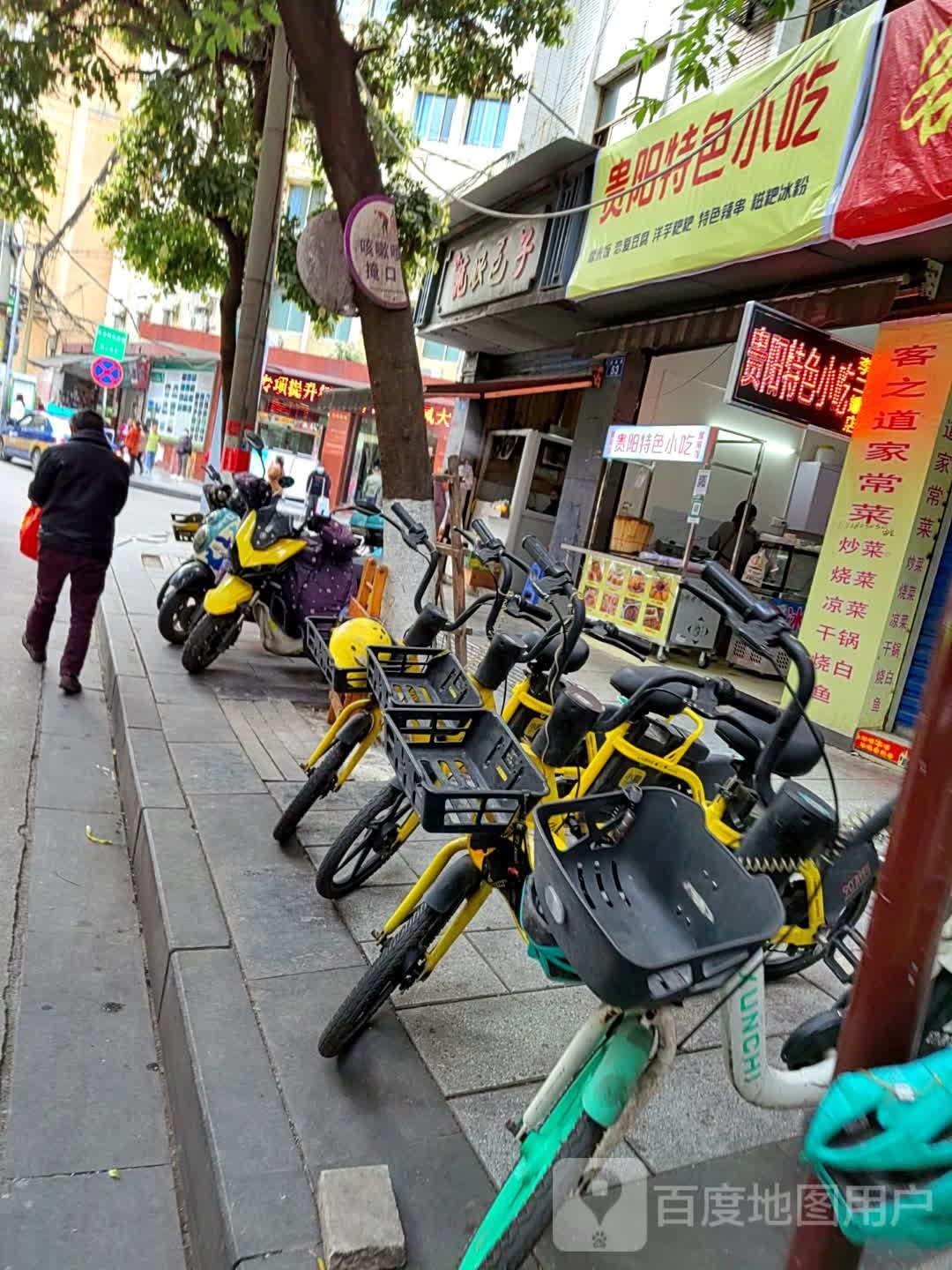 贵阳特吃色丈小硼