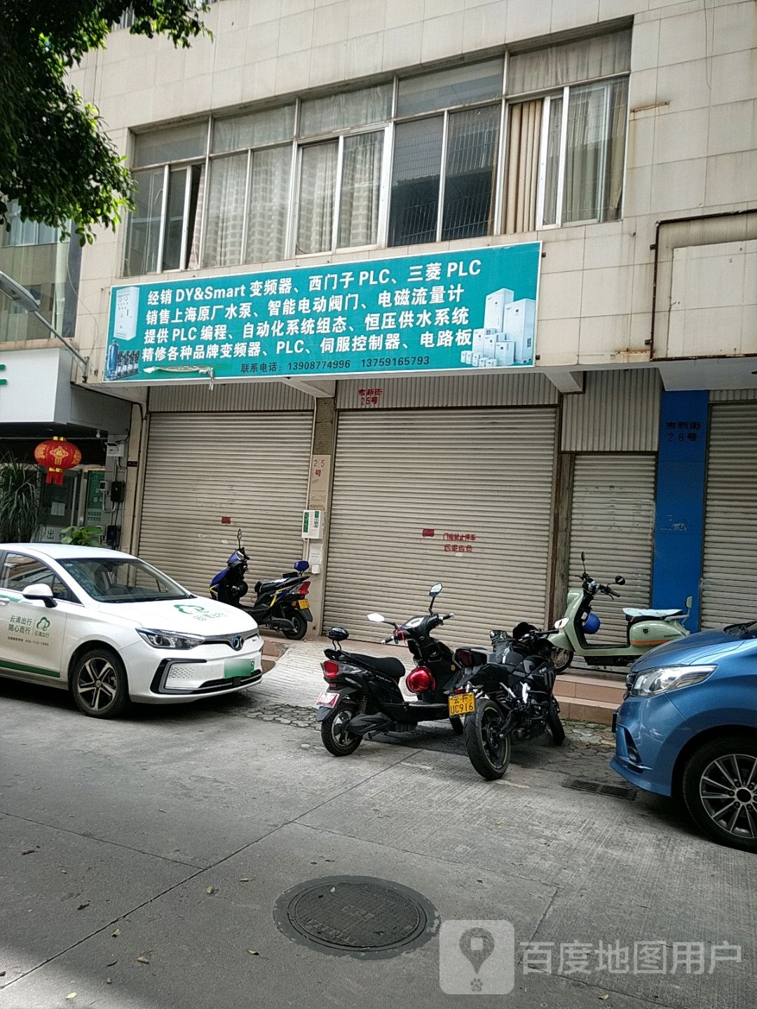 恒大汽修