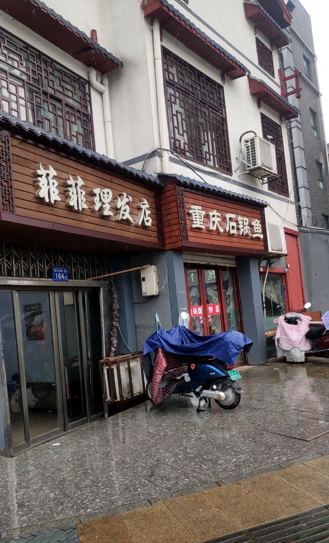 重庆石锅鱼(湘江中路店)