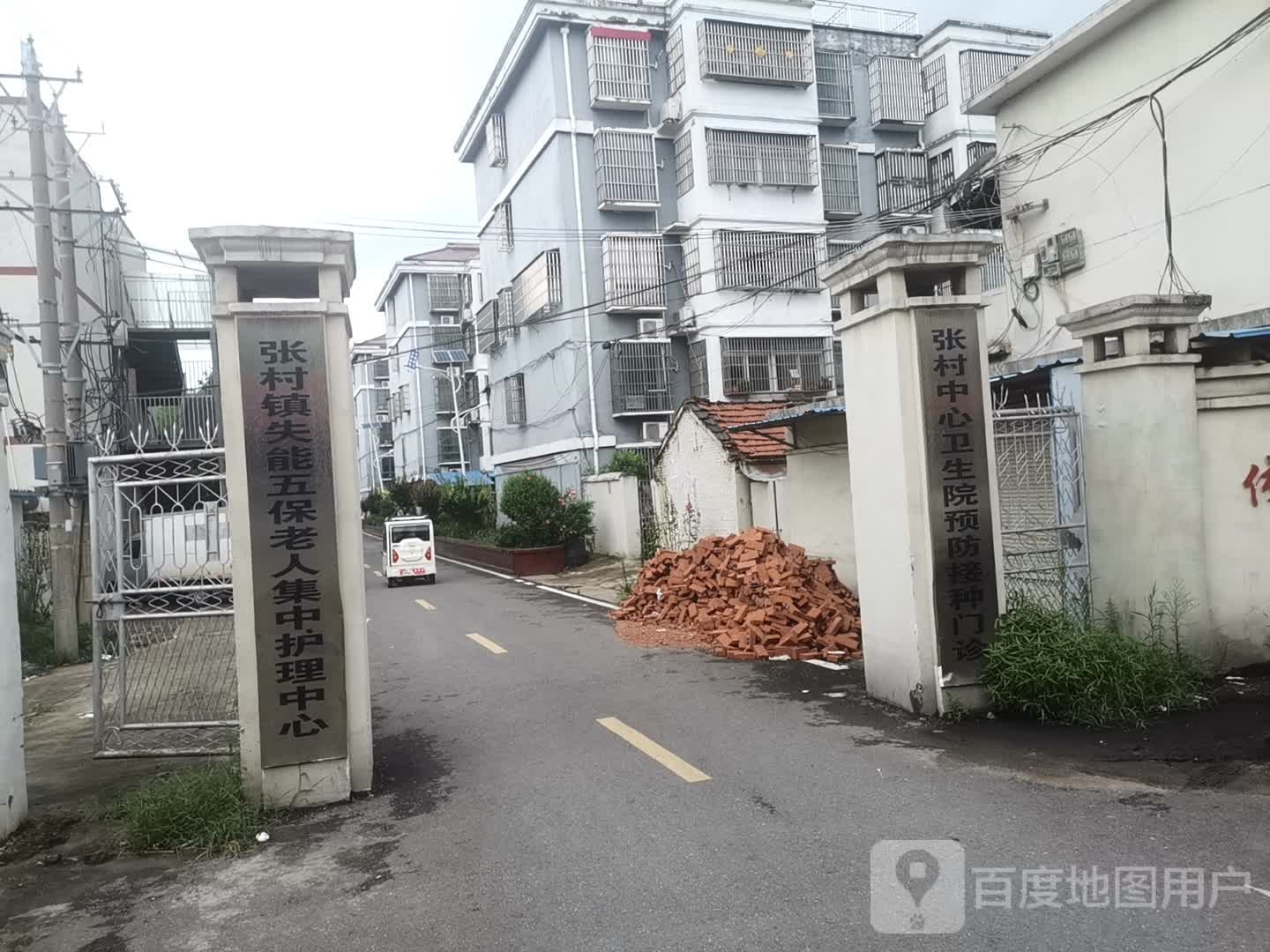 张村中心卫生院