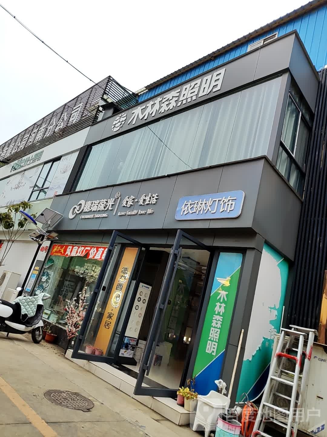 木林森照明(建设中路店)