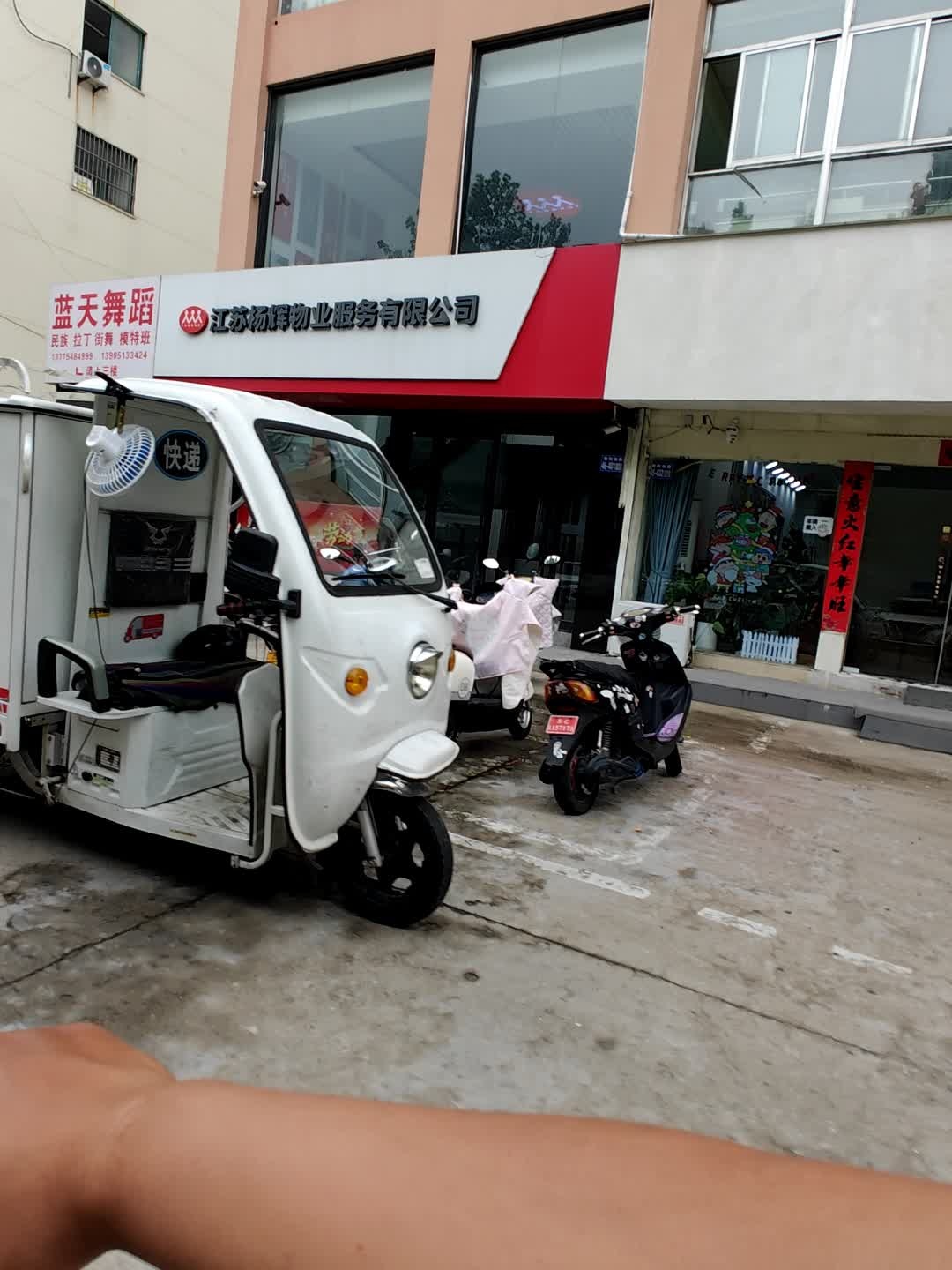 连云港杨辉开锁公司