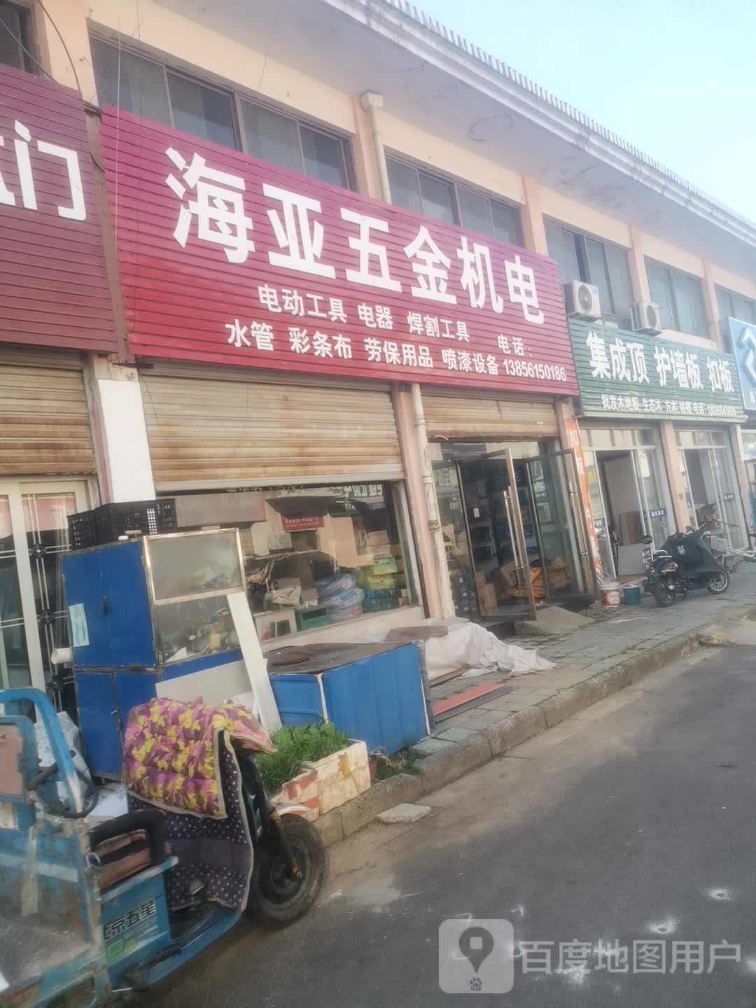 海亚五金电动工具