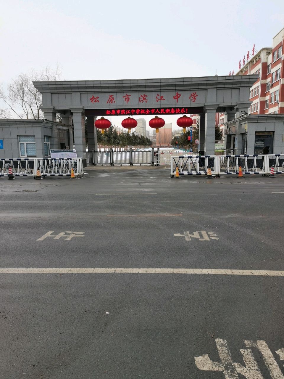 滨江中学