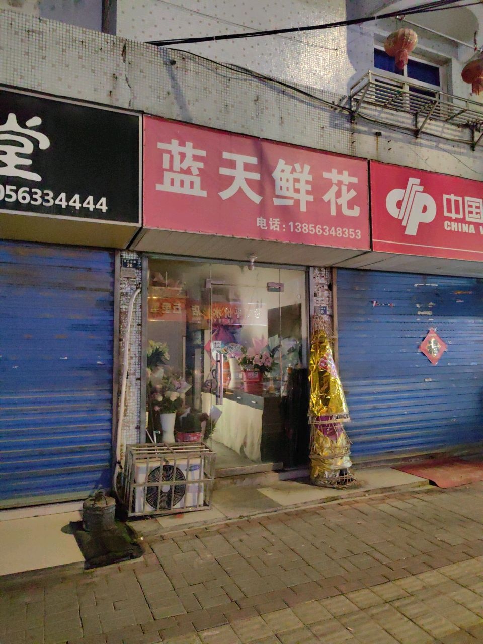 云天鲜花