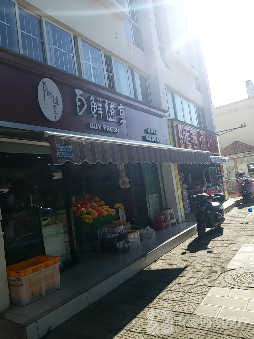 阿毛遍历店