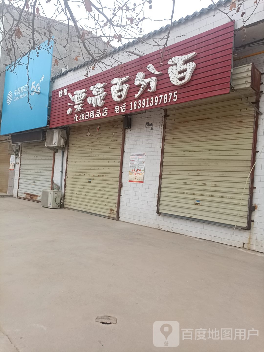 漂流百分百(X206店)