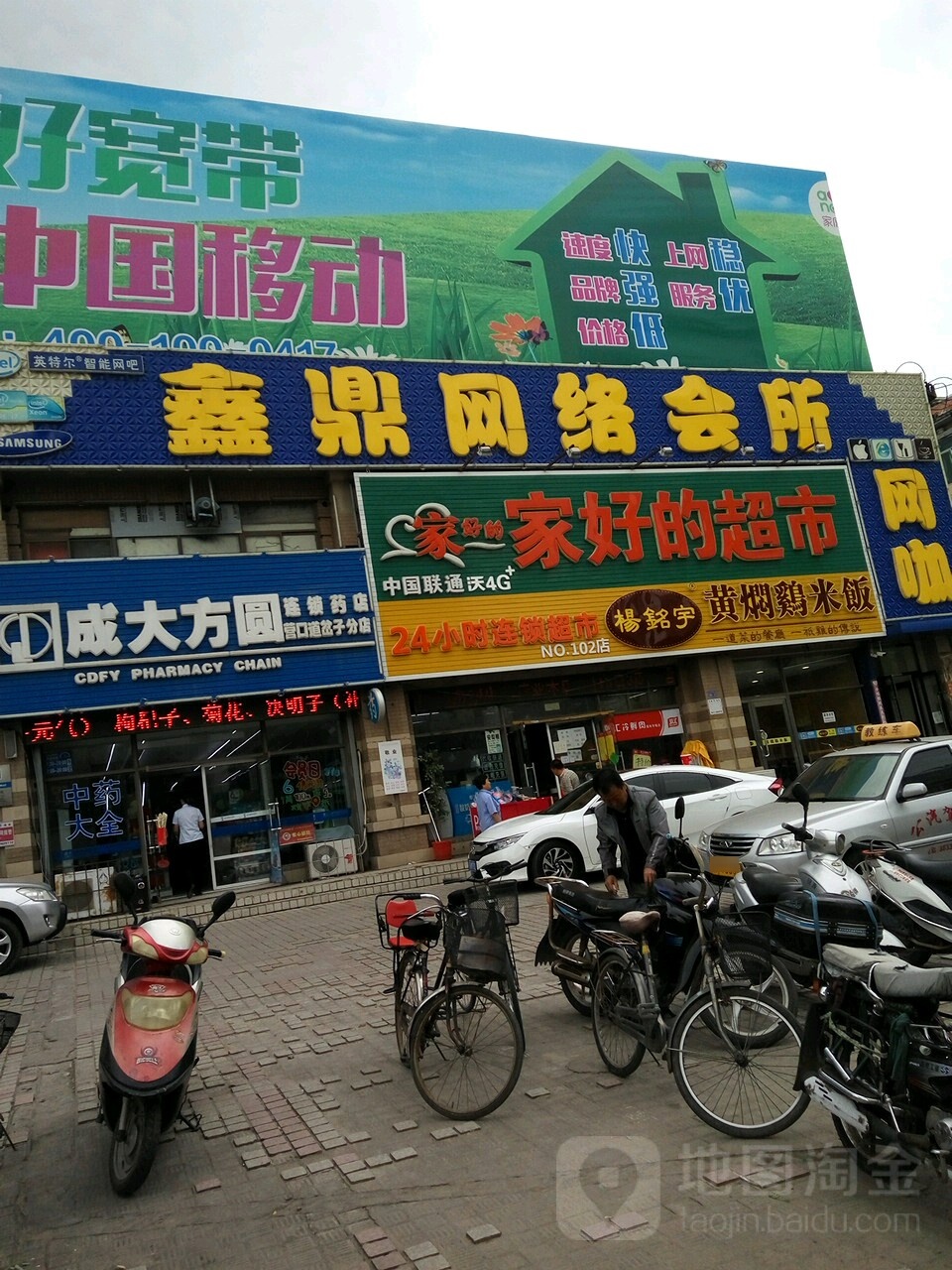 家长好超市(东风店)