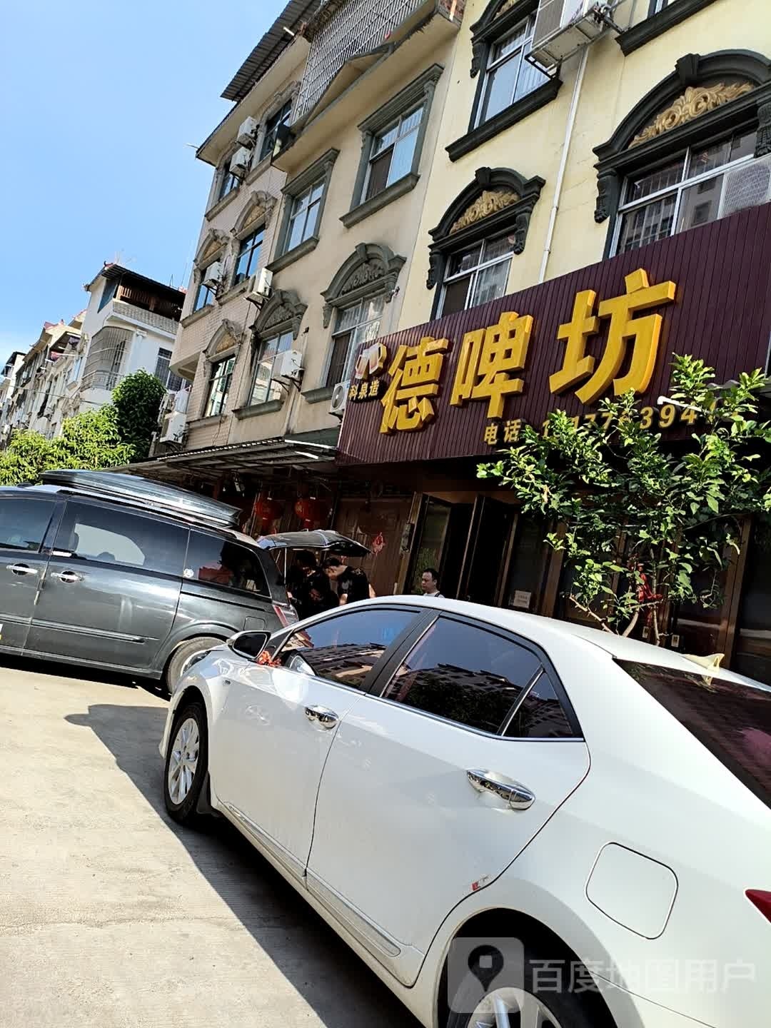 科泉造德啤坊
