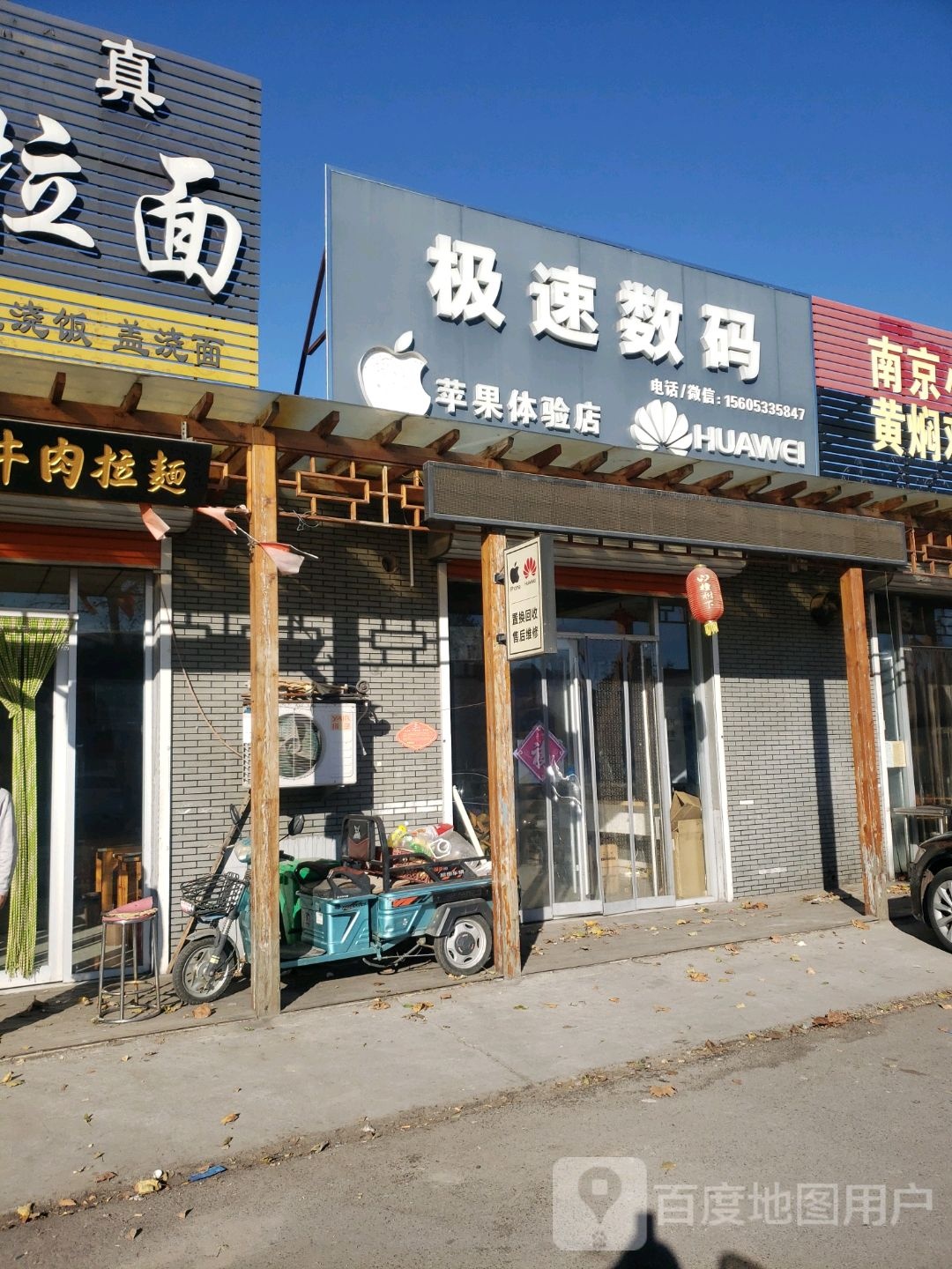 极速数码