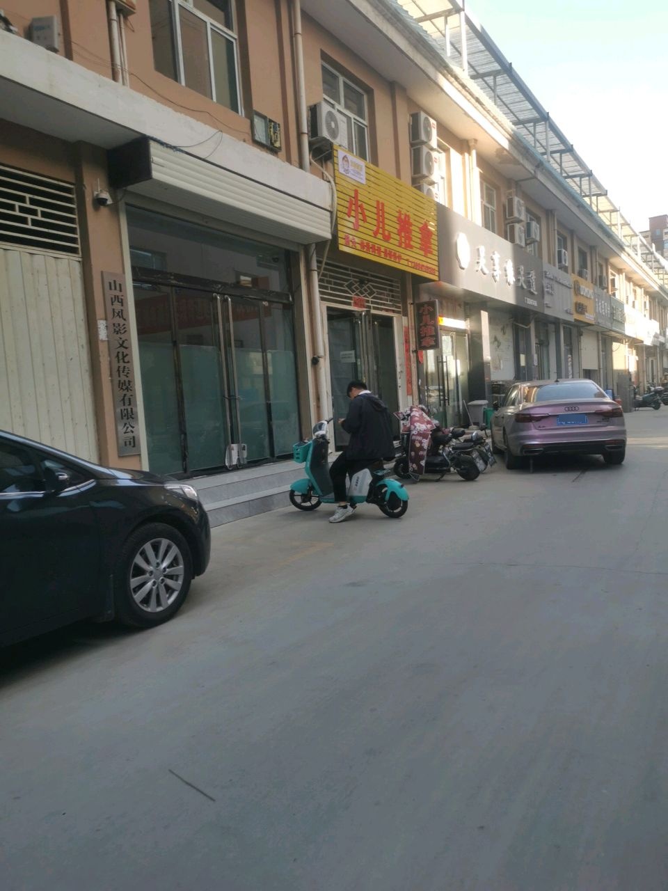 山西风影文化传媒有限公司