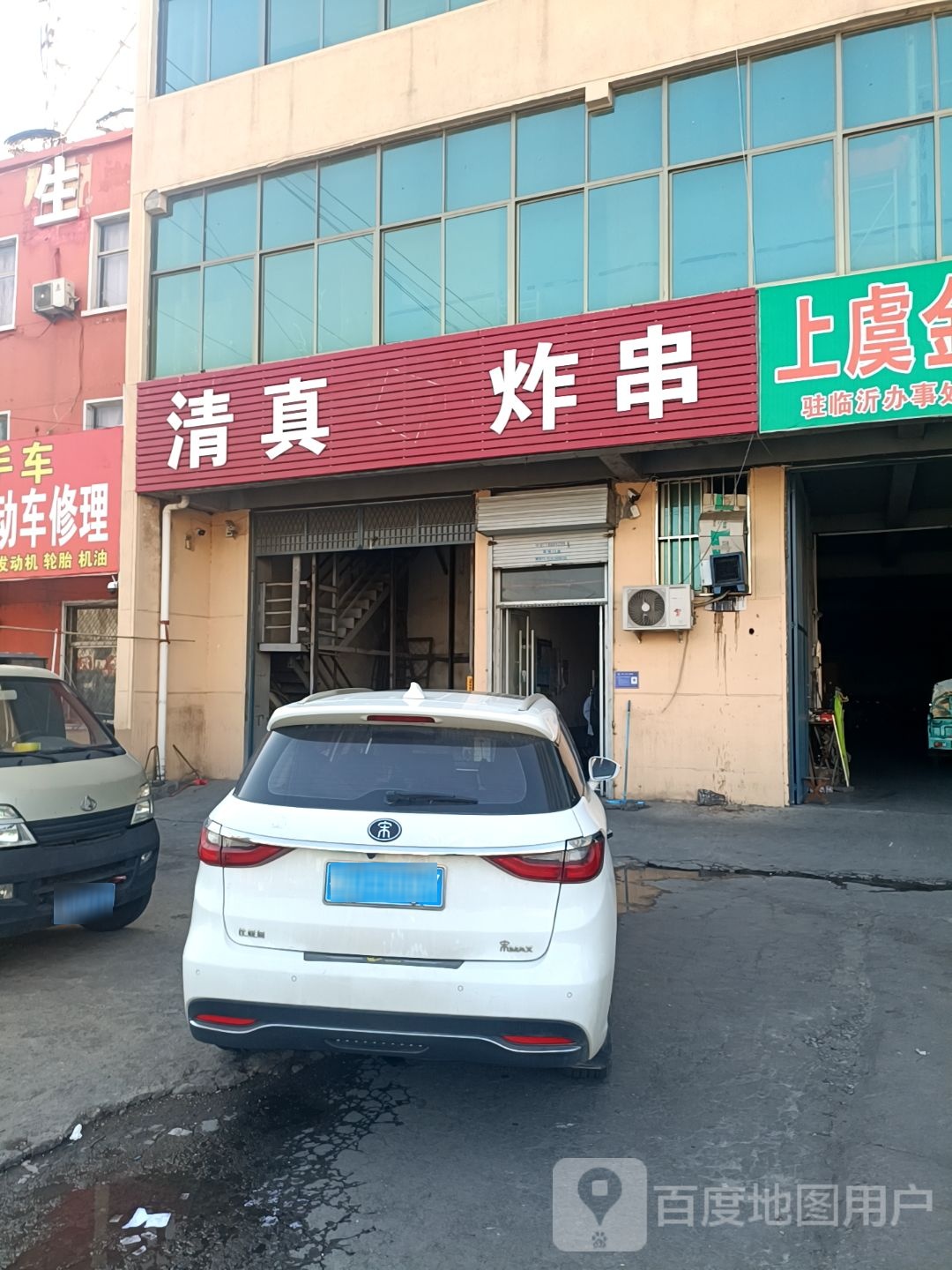 清真炸串(临西九路店)