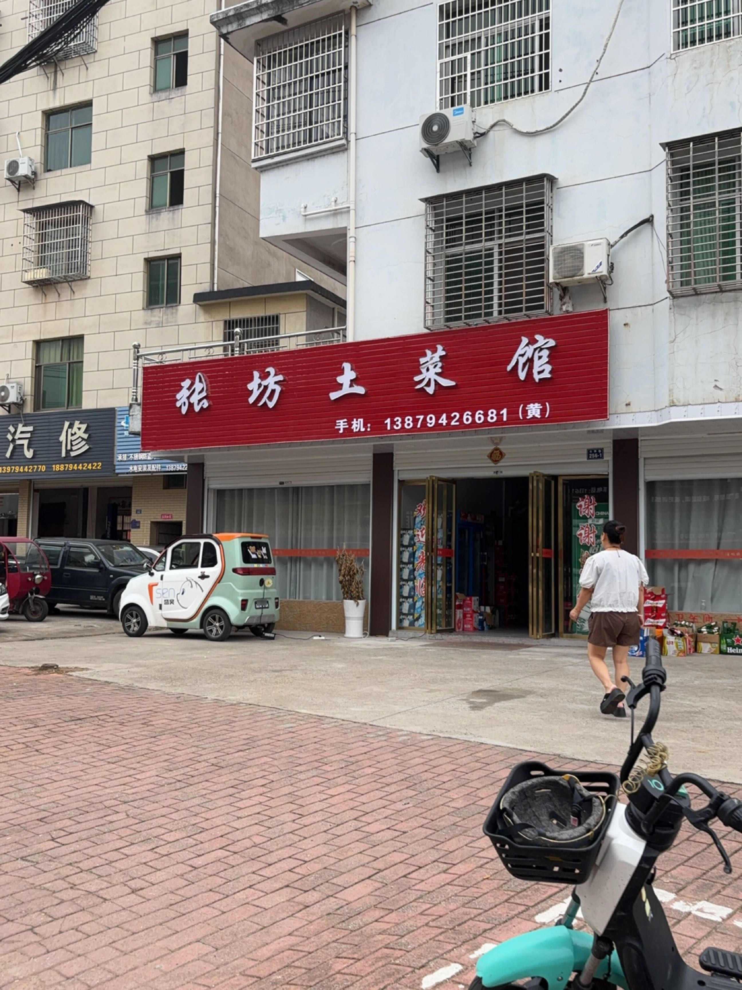 张坊土菜馆环境