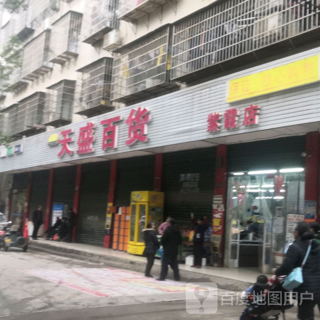 天盛大百(凤凰园店)