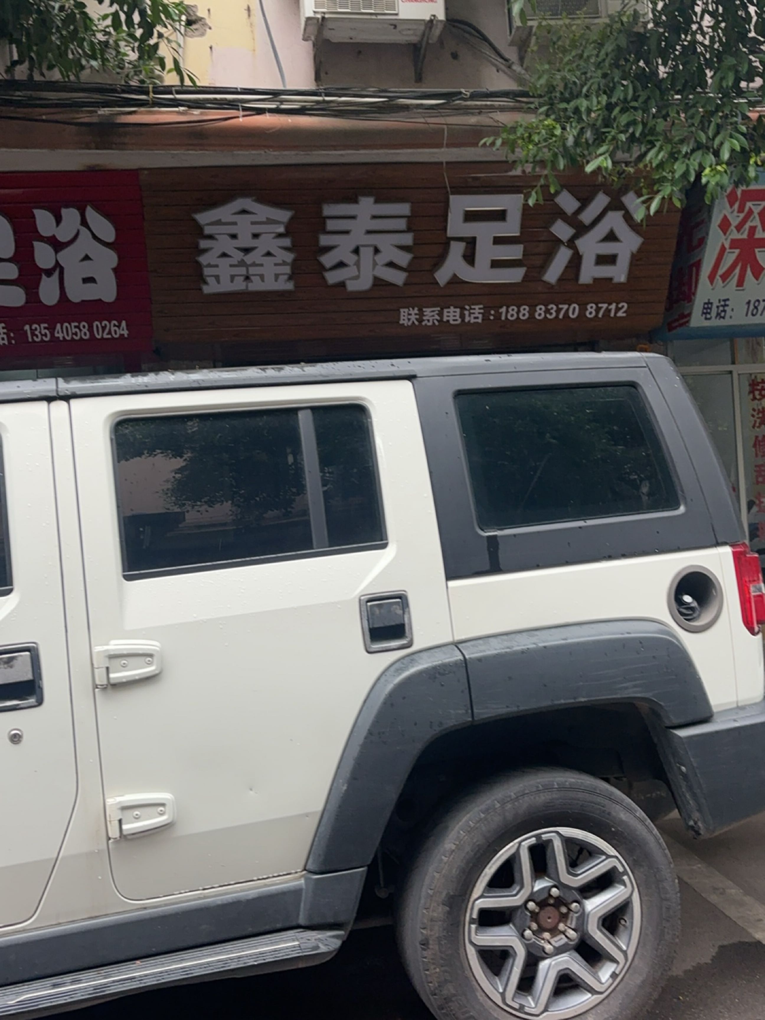 慧生活足浴