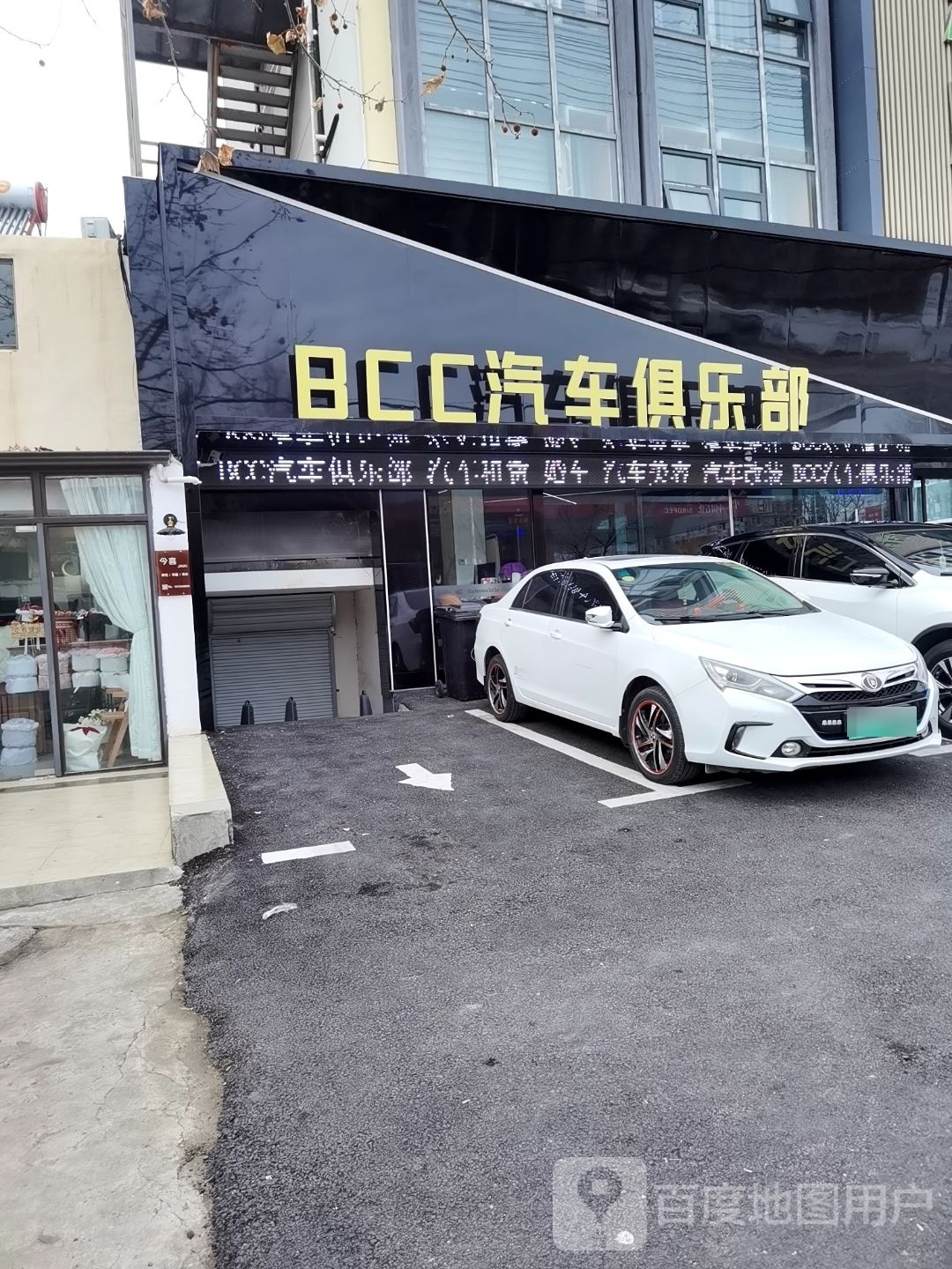 BCC汽车俱乐部