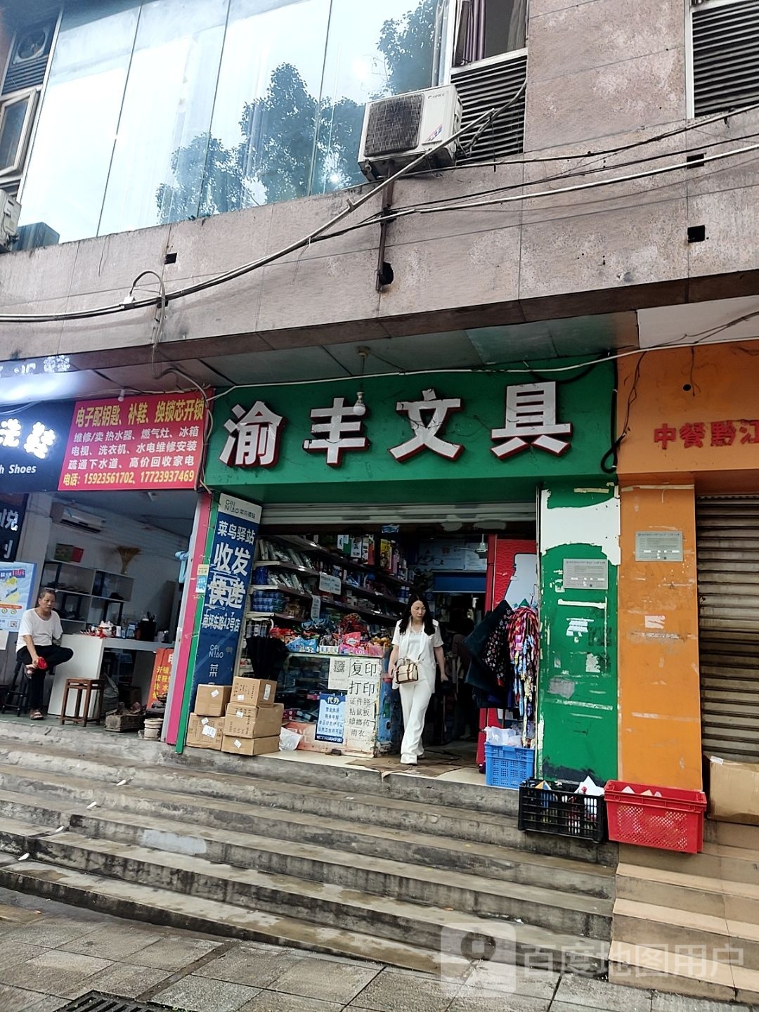电子配要是补鞋