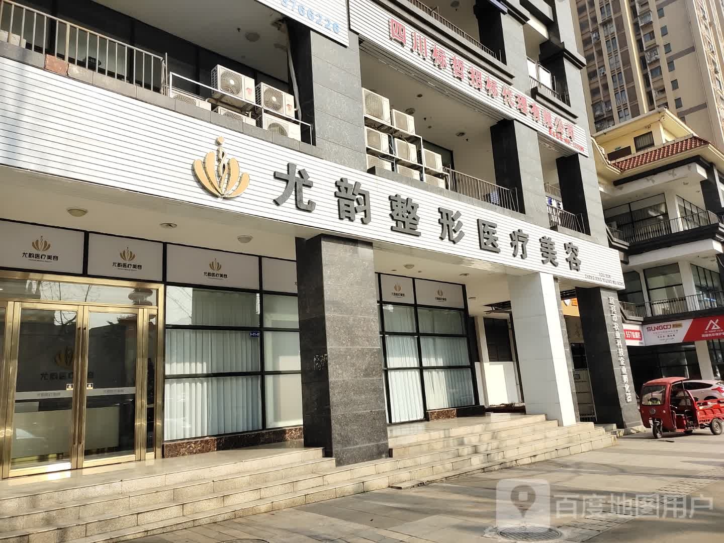 尤韵整形医院美容