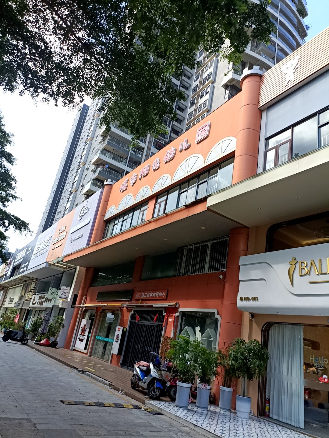 湛江辰宇体育中心