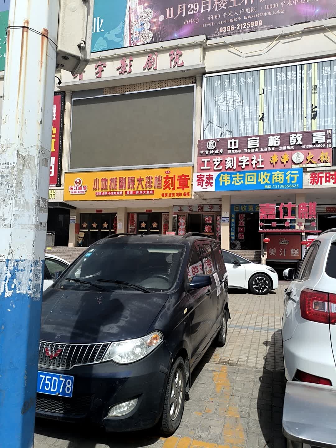 确山伟志黄金回收