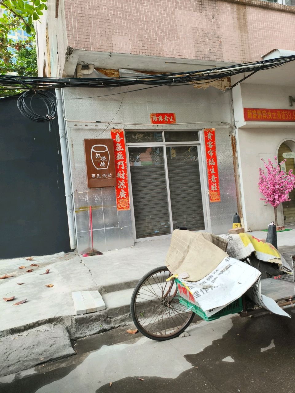 缸铁侠瓦缸烧鸡