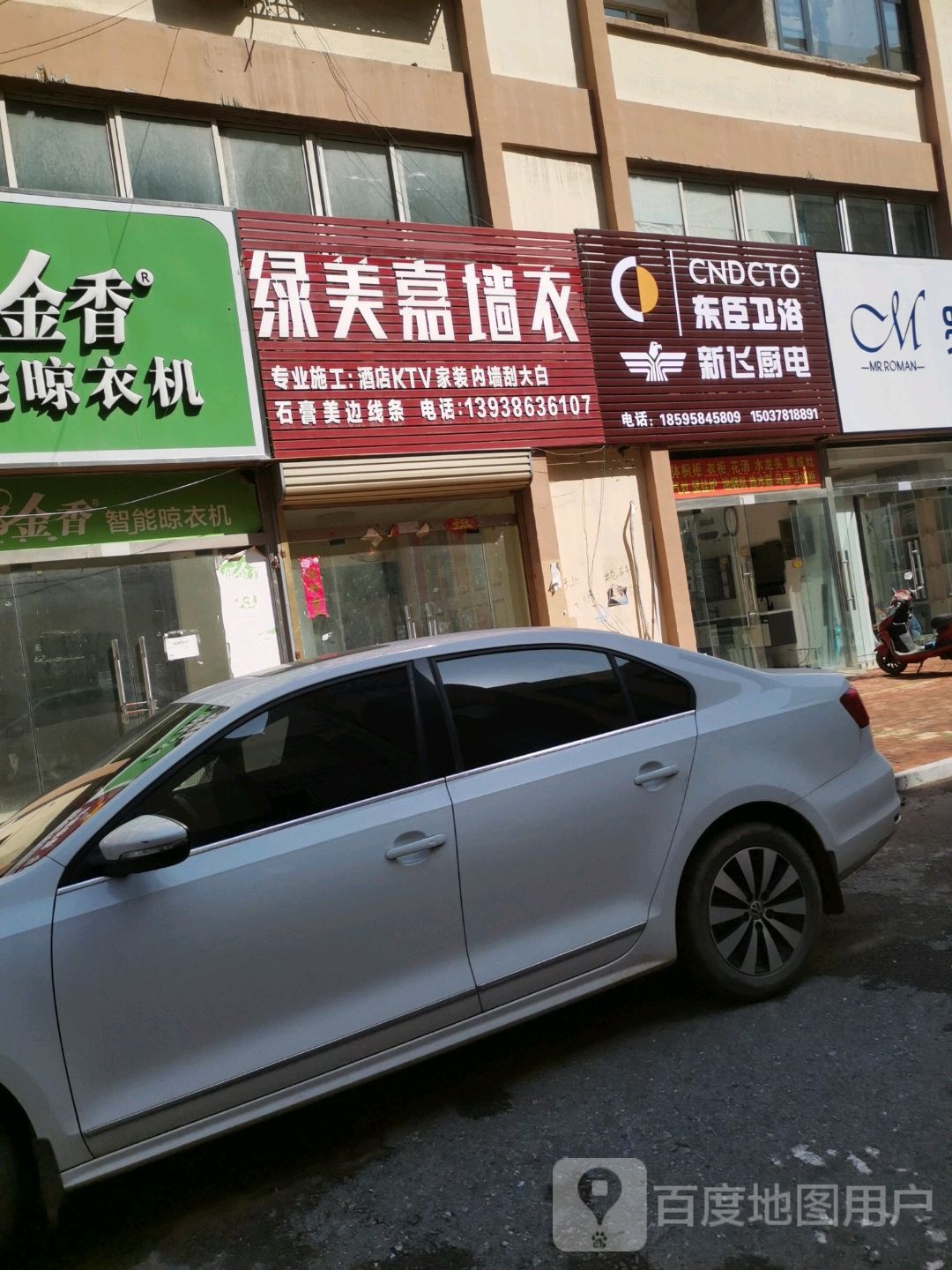 东臣卫浴(商业路店)
