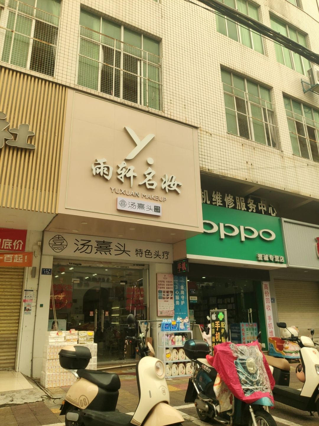 OPPO(誉诚专营店)