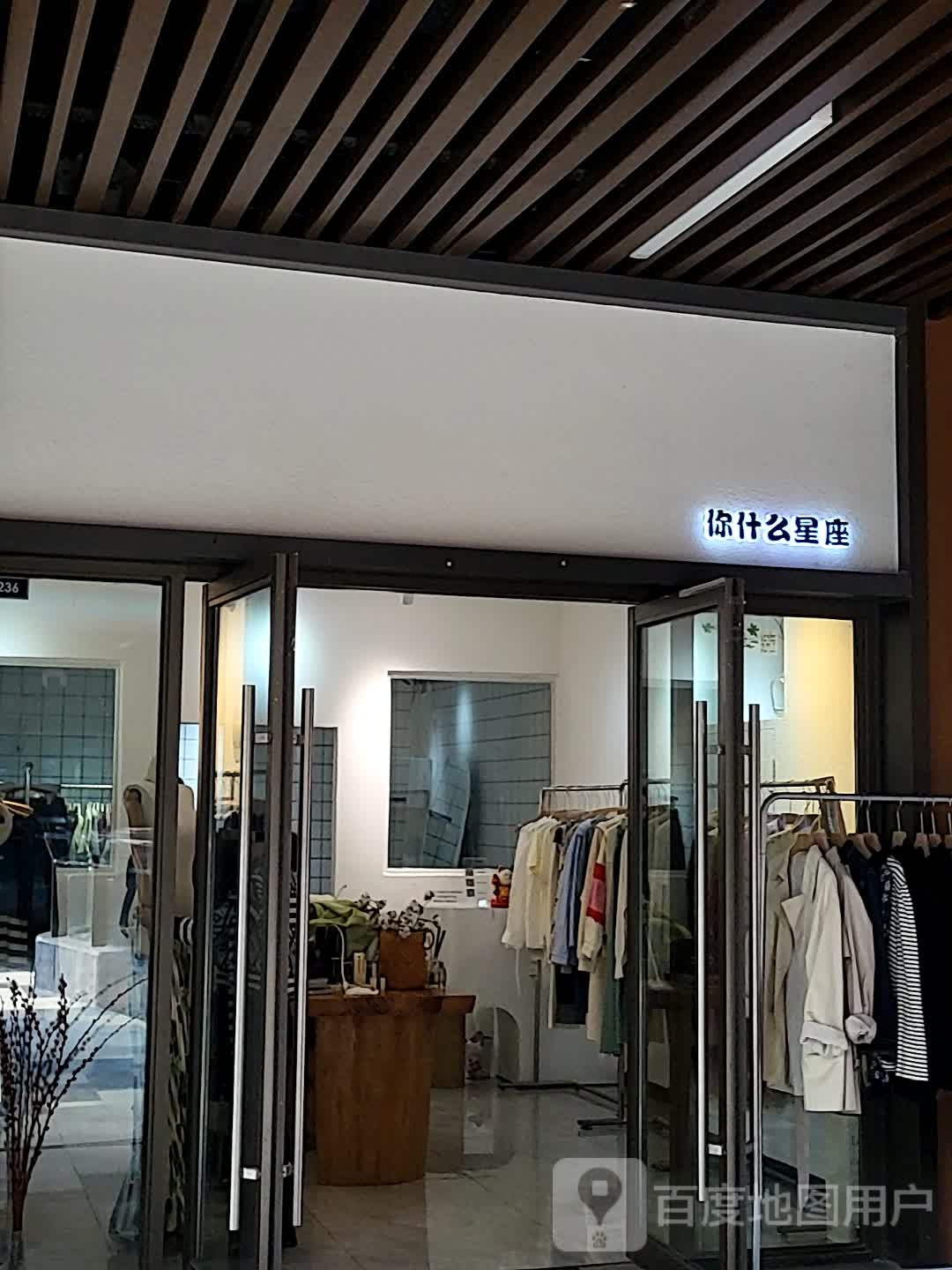你什么星座小众女妆(吾悦广场肥东店)