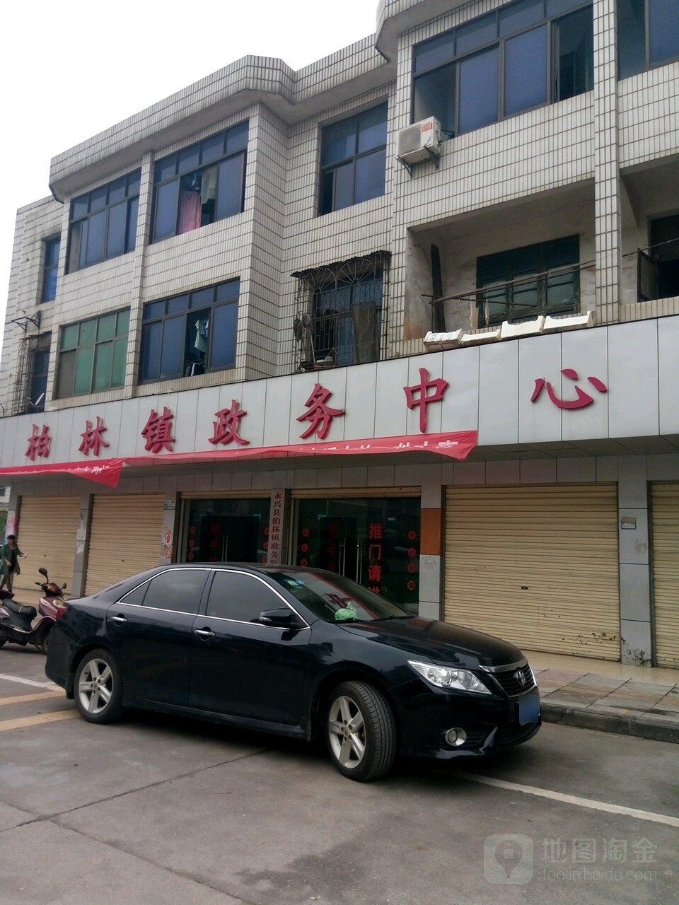 柏林镇政务中心