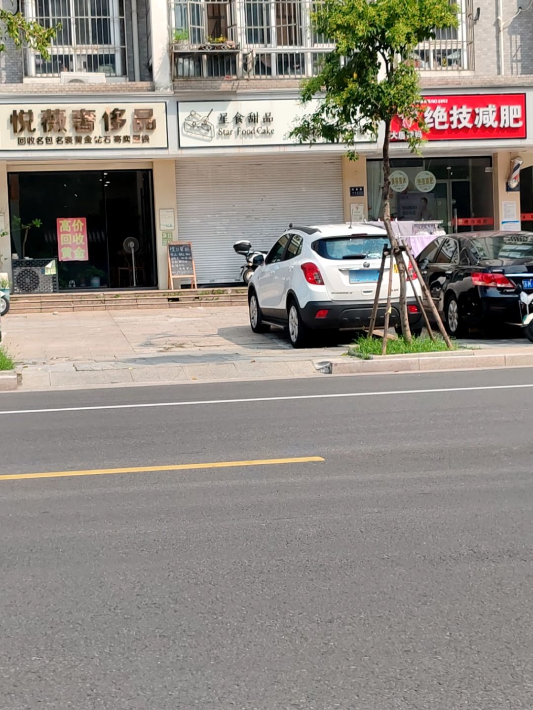 悦薇奢侈品·回收名表名包黄金