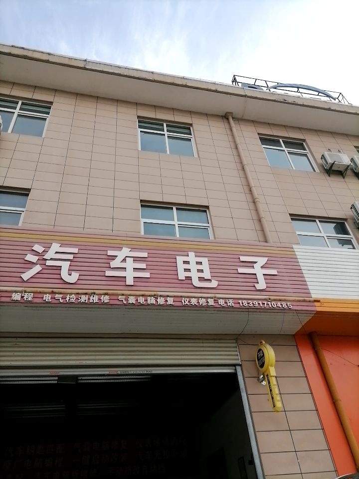 宜修汽车电子