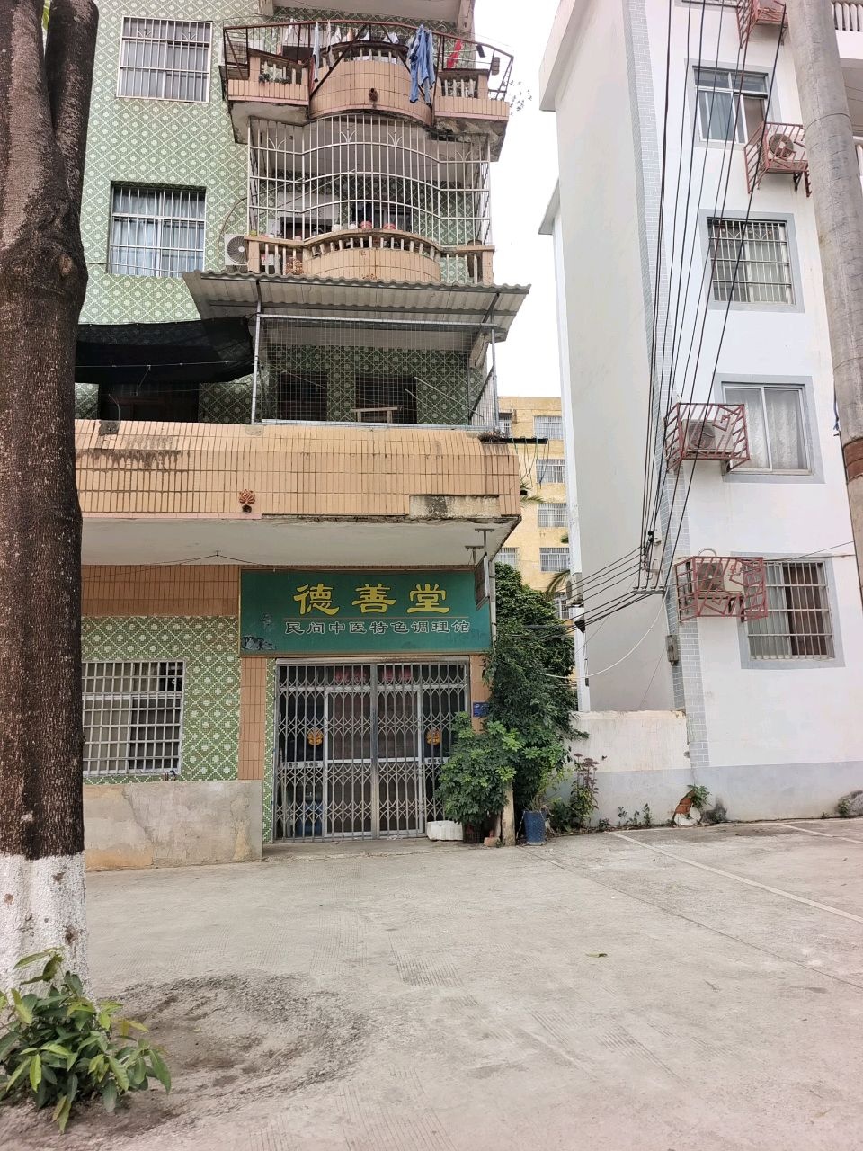 德善堂(永宁路店)