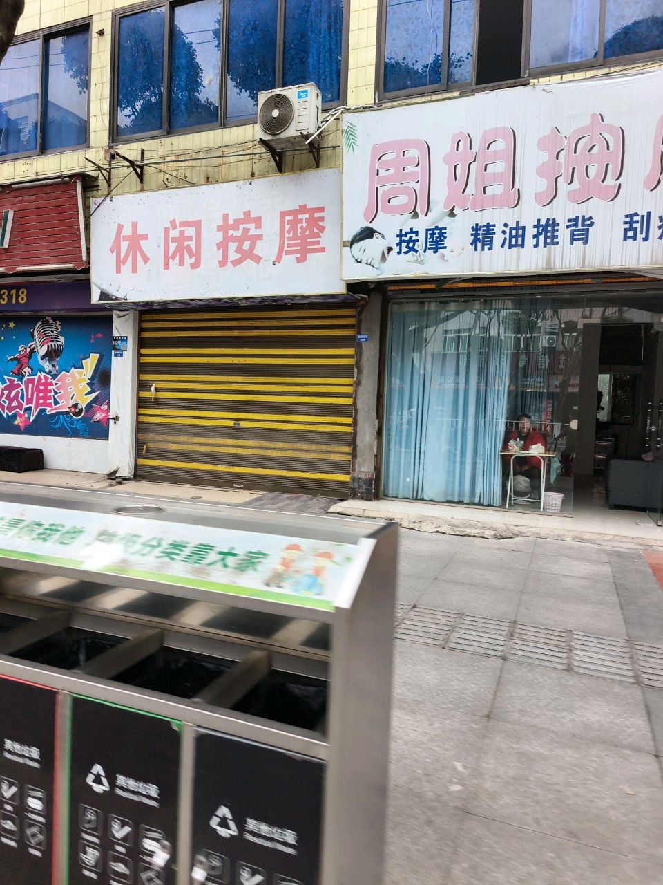 周姐按摩