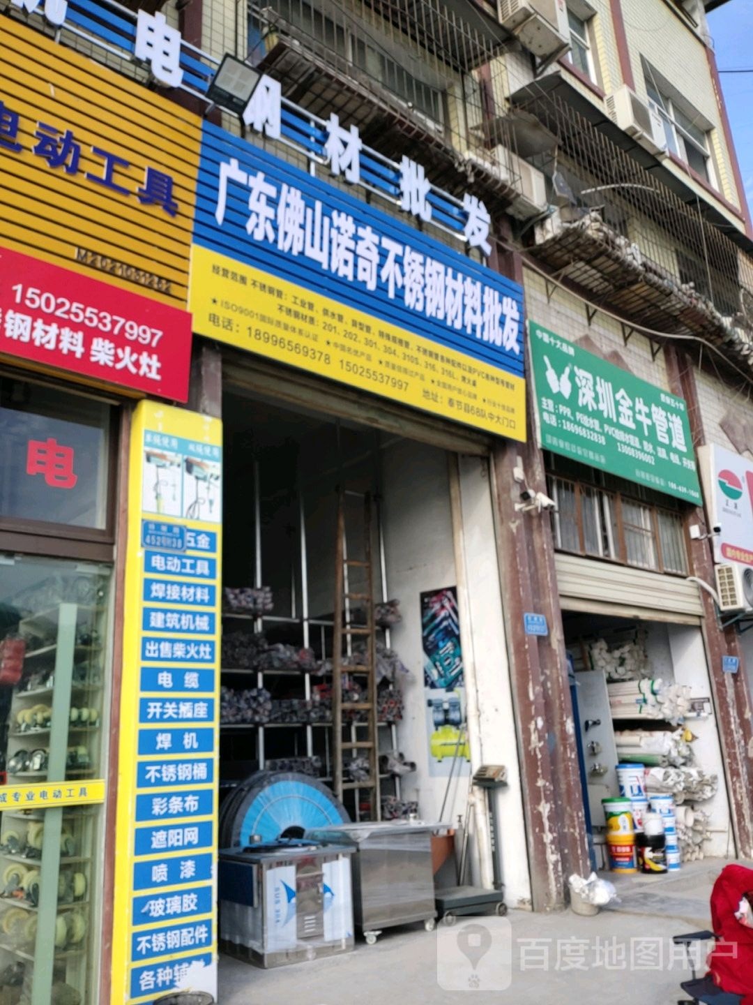 深圳金牛管道(诗城路店)