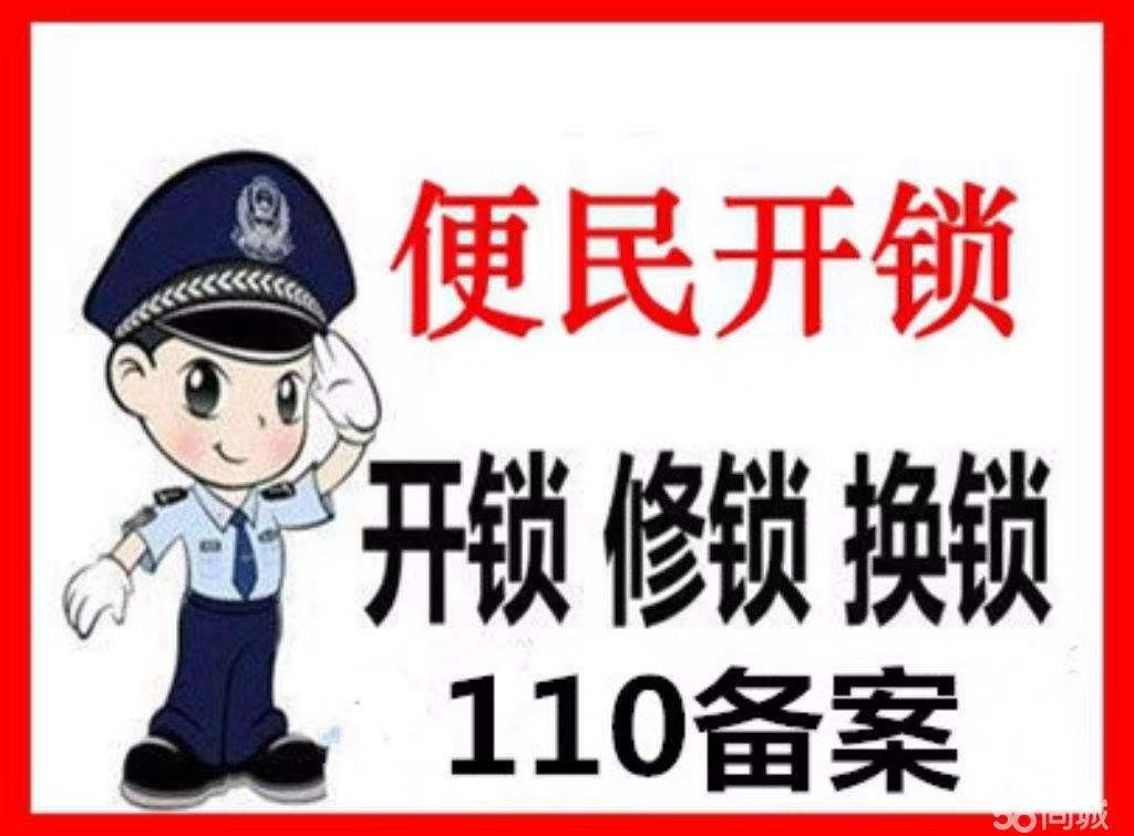 陈师傅开家用锁换琐心智能锁(祥荣花园店)