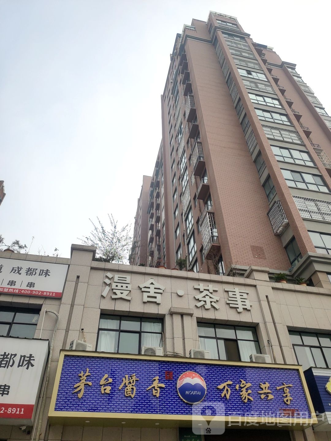 荥阳市豫龙镇茅台酱香万家共享(五一街店)