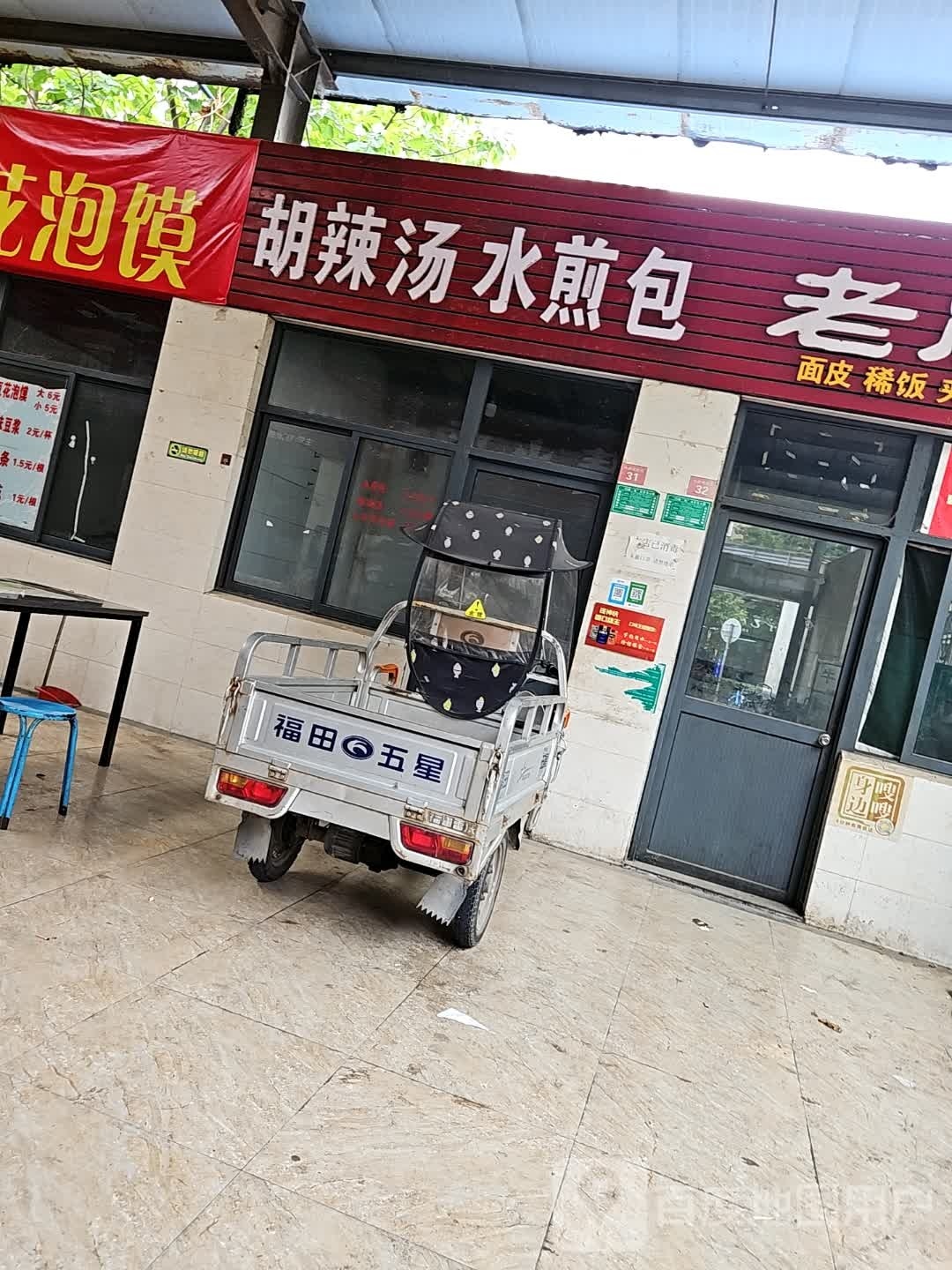 老农家绞团铡面